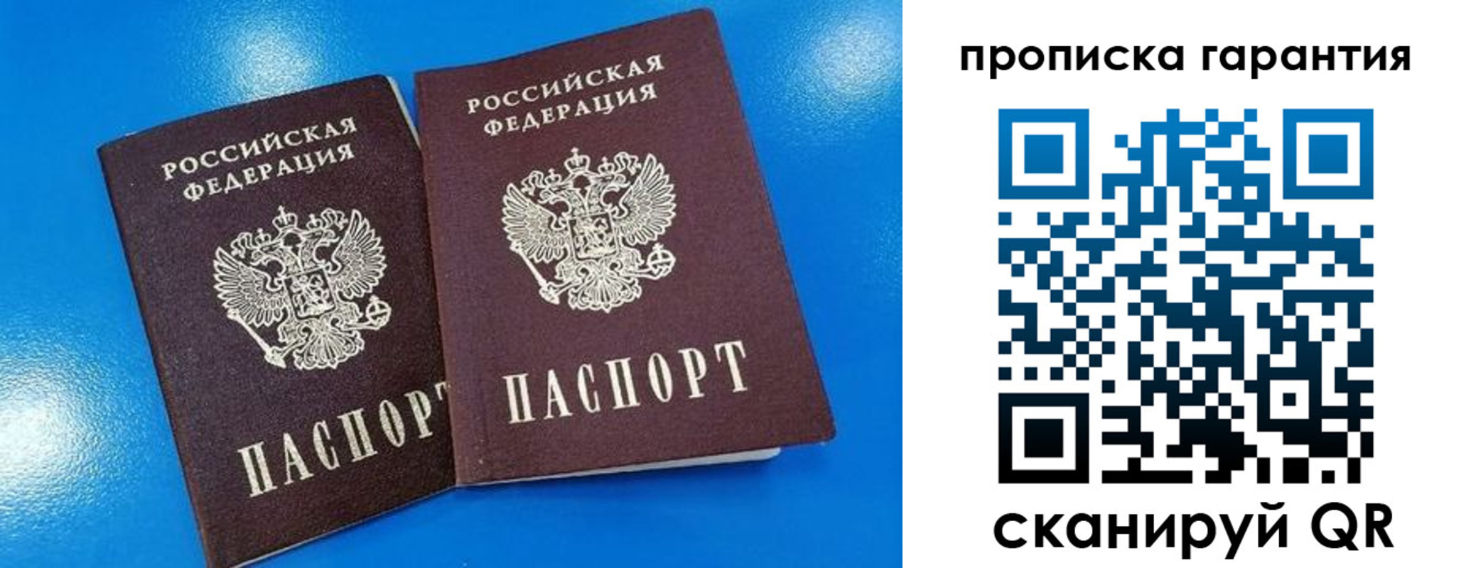 временная прописка в Оленегорске