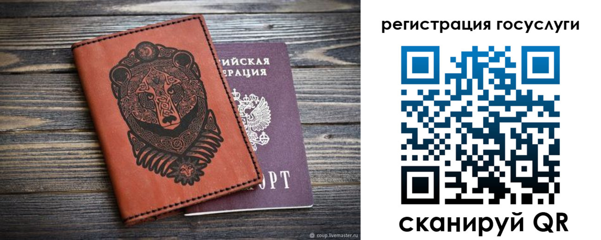 временная регистрация в квартире в Оленегорске