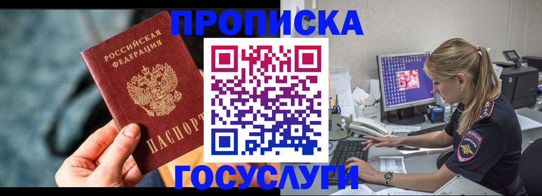временная регистрация гарантия в Оленегорске