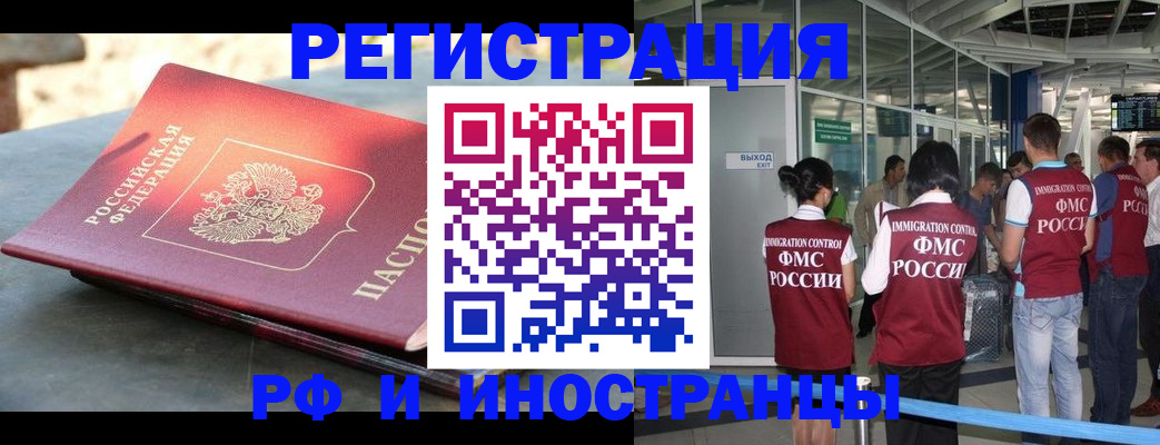 временная регистрация 2025 в Оленегорске
