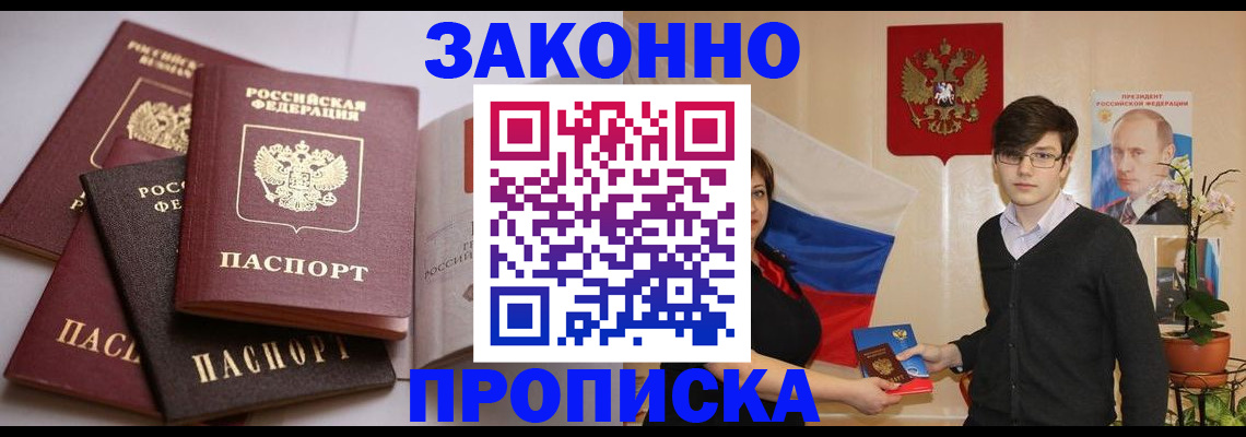 временная регистрация в квартире в Оленегорске