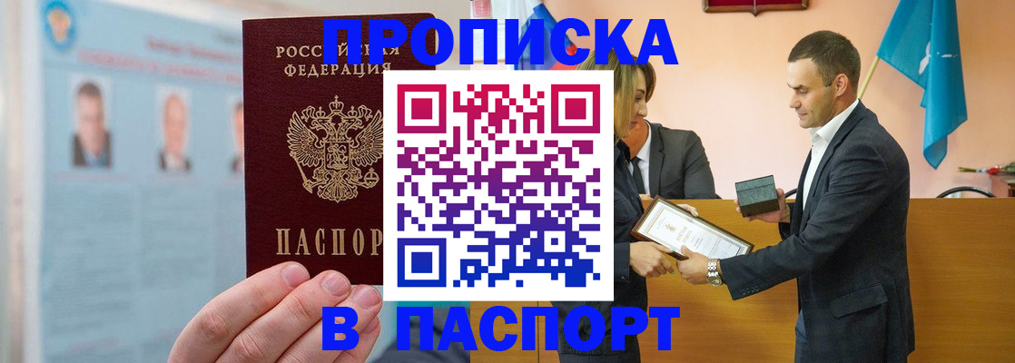 временная регистрация собственник в Оленегорске