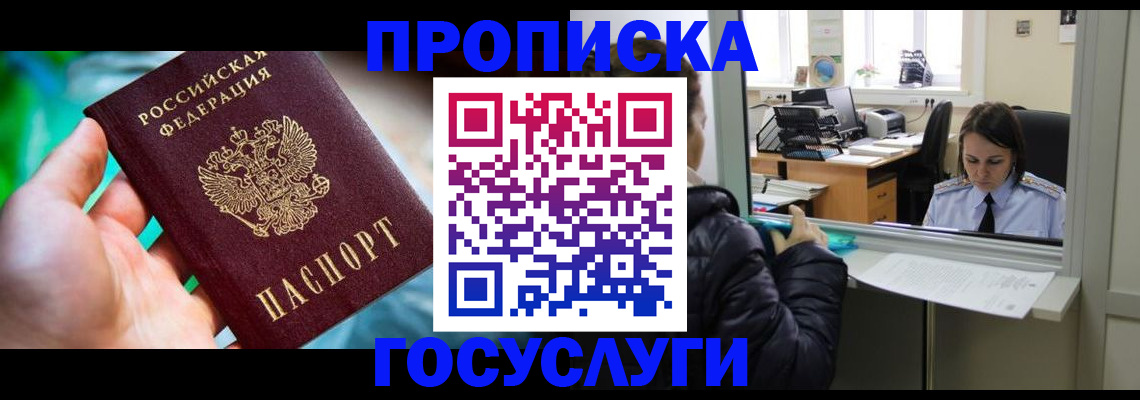 где прописаться в Оленегорске