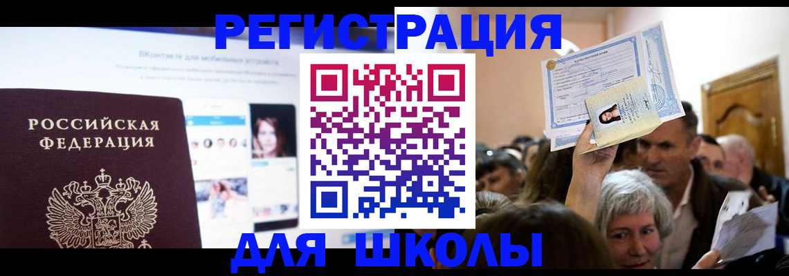 временная регистрация для всех в Оленегорске