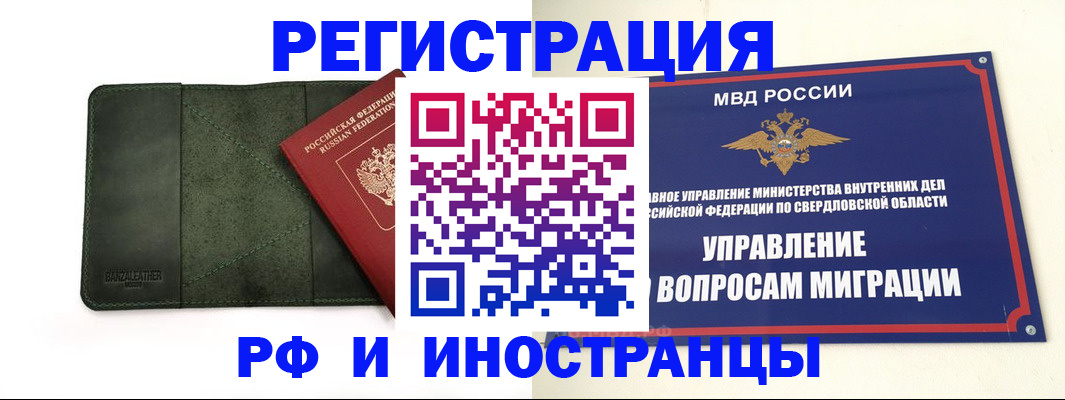 прописка для военкомата в Оленегорске