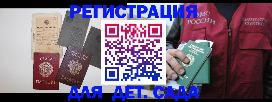 прописка от собственника в Оленегорске