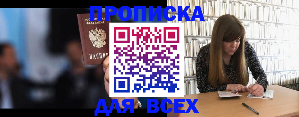 прописка законно в Оленегорске