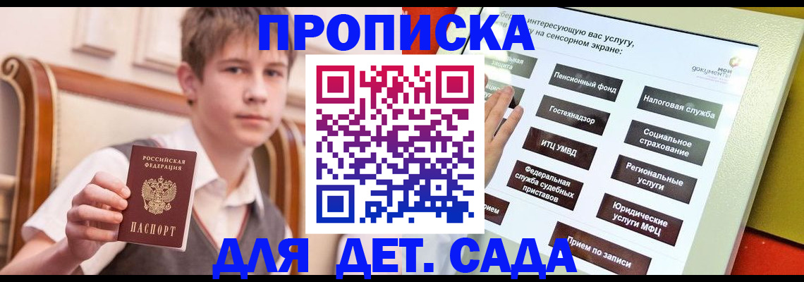 прописка поиск в Оленегорске
