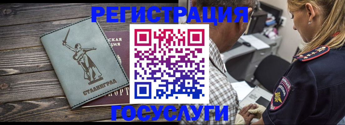 временная регистрация поиск в Оленегорске